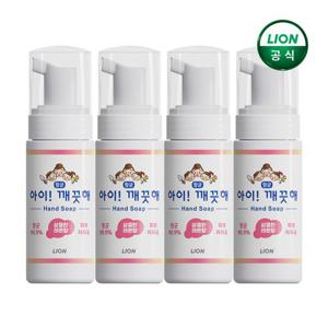 아이깨끗해 레몬 50ml 휴대용 핸드워시 x 4개