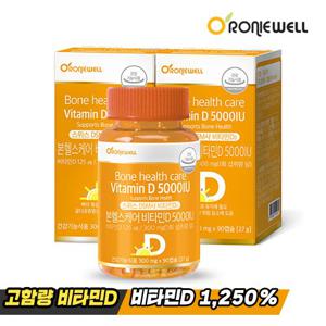 [로니웰] 본헬스케어 비타민D 5000IU 90캡슐 x 2개 (총 6개월분)