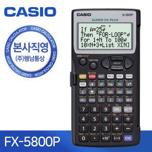 [본사직영] 카시오 FX-5800P 공학용 프로그램 계산기