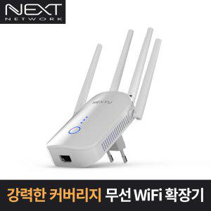 넥스트 듀얼 밴드 무선 WiFi 확장기 NEXT-1204AC-AP