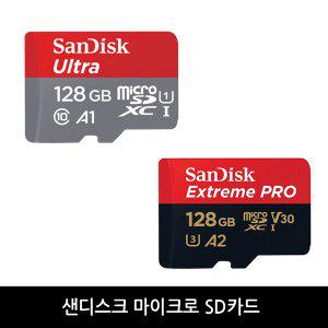 특송 MicroSD 128G/Extreme V30 A2 128G 샌디스크 정품