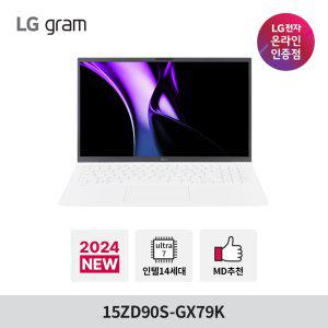 LG그램 15ZD90S-GX79K Ultra7 32GB 512GB 15형 고사양 사무용 노트북