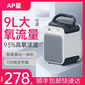 AP 스타 산소 농축기 가정용 기계 흡입기 노인용 임산부를 위한 인공호흡기 휴대용 분무기