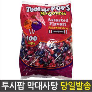 투시팝스 미니어처 캔디 2.1kg 400개 막대사탕 투시팝