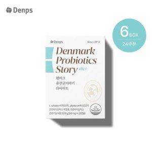 덴프스 덴마크 유산균이야기 다이어트 24주분 dsmall010 (14856076)
