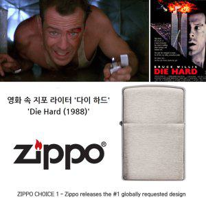 ZIPPO 200 영화 속 지포라이터 다이하드 클래식라이터
