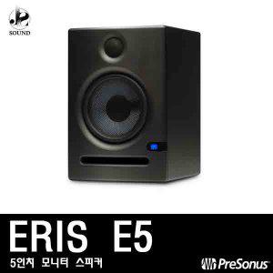 [PRESONUS] ERIS E5 (프리소너스/모니터스피커/방송용