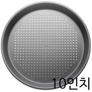 [경질 타공 피자팬 10인치]/도우/치즈/토핑/불고기