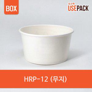일회용 종이그릇 HRP 12온스 (무지) 500개 box