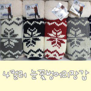 4컬러 눈꽃벙어리 장갑/눈꽃장갑,따뜻한털장갑,벙어리장갑,겨울장갑