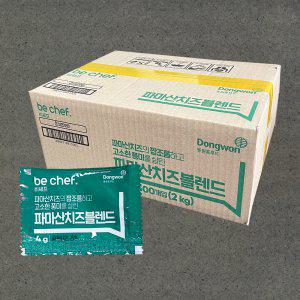 지케이푸드 동원 파마산 치즈블랜드 BOX(4gX500개) 가루치즈 피자토핑 업소용 일회용