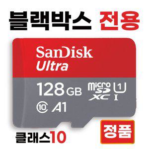 만도 H5 SD카드메모리카드 블랙박스128GB