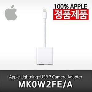 애플정품 MK0W2FE/A Lightning to USB3 카메라어뎁터