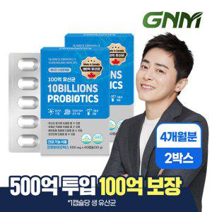 [GNM자연의품격] 100억 유산균 60캡슐 x 2박스 (총 4개월분) / 프로바이오틱스 식물성캡슐