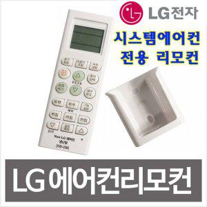 LG 시스템 에어컨리모컨  냉난방겸용 MX-L200 LG휘센 천장/벽걸이/스탠드 전용리모컨
