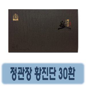 정관장 황진단 4g×30환 (지삼) / 선물포장가능
