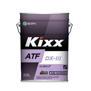KIXX ATF DX3 20L 디엑스3 덱스론3 자동미션오일
