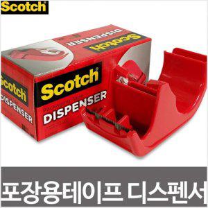 3M 스카치 포장용 테이프 디스펜서 DP-300RD