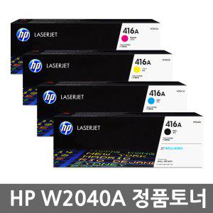 HP W2040A 정품토너 HP416A M479fdw M454dn M479dw M480f
