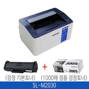 삼성 SL-M2030 흑백레이저 프린터(기본정품토너포함)+정품토너추가구성