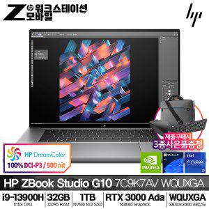 HP Z북 Studio 16 G10 7C9K7AV WQUXGA i9-13900H (32G/ 1TB/ RTX A3000 ada/ 윈도우11프로) [기본상품]