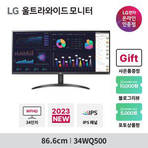 LG 34WQ500 34인치 IPS 패널 WFHD 100hz HDR400 울트라와이드 모니터