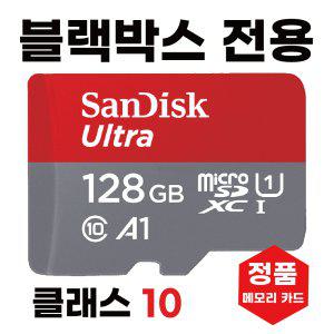 만도 Z7 SD카드메모리카드 블랙박스128GB