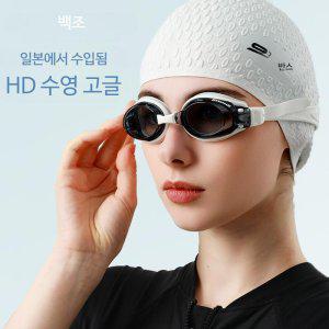 스완 도수 물안경 용품 수영용품 고글 수경 렌즈 안경 습기 방지