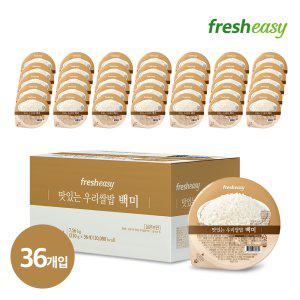 [fresheasy] 우리쌀밥 백미 즉석밥 210g 1BOX (36개입) (상온)