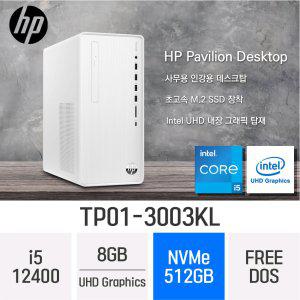 ND 데스크탑 HP 파빌리온 TP01-3003kl ( i5-12세대/ NVMe 512GB/ DDR4 RAM 8GB )