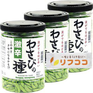 일본 엄청 매운 와사비 감씨 과자 카키노타네 대용량 안주 300g 3개