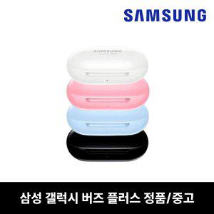 삼성 버즈플러스 케이스 충전기 본체 단품 중고 SM-R175