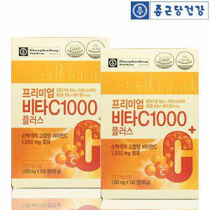 비타민C 1000 200정 고함량 수용성 중성 유한양행 종근당비타민씨