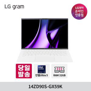 LG그램 14인치 14ZD90S-GX59K 램32GB SSD 512 가벼운 사무용 엘지 프리도스 노트북