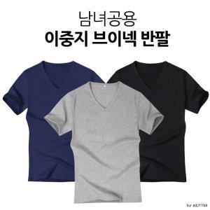 국산 이중지 반팔 쫄 티 브이 넥 남녀공용 남자 티셔츠 셔츠 커플 머슬핏 레이어드 기본
