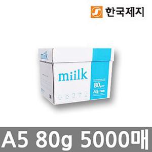 무료배송 밀크 복사용지 A5용지 80g 1BOX(5000매)