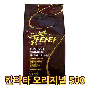 칸타타 에스프레소 오리지널 500g /홀빈/원두/커피