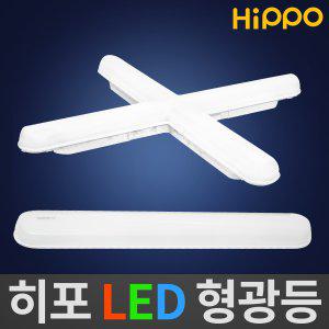 히포 LED 형광등 일자등 십자등 35W 55W