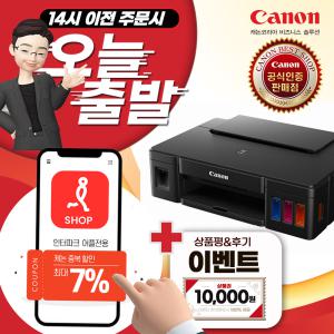 캐논 G1910 정품 무한 컬러잉크젯 프린터 잉크포함