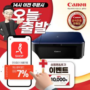 상품권증정 캐논 E569S 컬러잉크젯 복합기 잉크포함