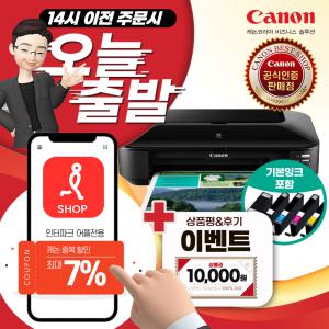 캐논 iX6770 A3 컬러잉크젯 프린터 정품잉크포함