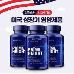 프라임하이트 PRIME HEIGHT 성장기 영양 제품 3병 3개
