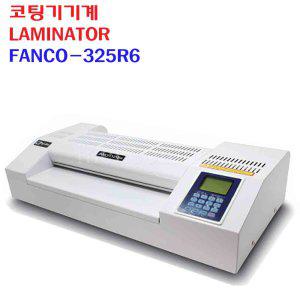 팬시로비 코팅기기계 LAMINATOR FANCO-325R6/ 6롤러