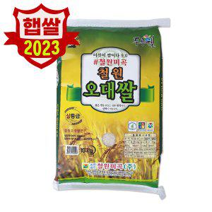 23년 햅쌀 철원오대쌀 10kg 오대미 상등급 단일품종 박스포장