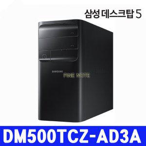 FINE DM500TCZ-AD3A (키보드+마우스)