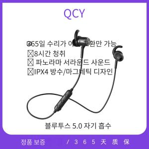 QCY M1C 블루투스 이어폰 헤드폰
