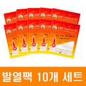 휴대용발열팩세트(10개) 식품발열용기 발열도시락용기