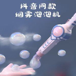 버블 스프레이 비눗방울 자동 버블건 공연 행사 축제 워터밤 물총축제 키덜트