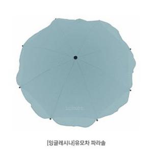 잉글레시나 유모차 파라솔/유모차 양산/유모차 우산