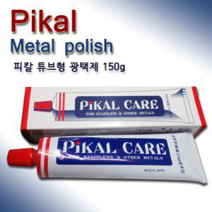 피칼 튜브 광택제 PIKAL METAL POLISH 150g